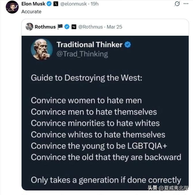 马斯克转发：
摧毁西方的指南：
 
- 让女性憎恨男性
​
- 让男性憎恨自己