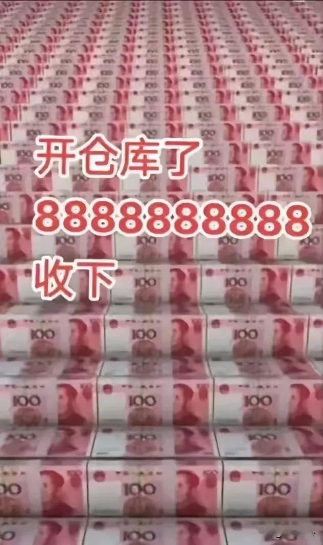 网图同分享💰💰
2025好运好财源滚滚来💰💰先到先得不排队💰💰随到随