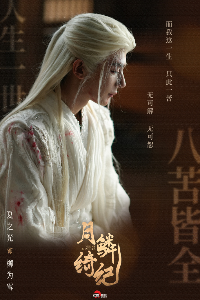 这下终于知道夏之光演谁了夏之光新剧演小唯 为了爱化成男身，小唯太让人心疼了 