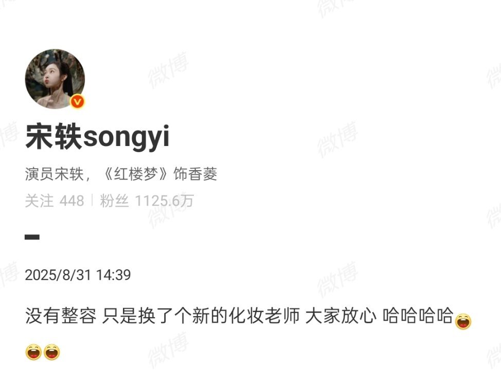 宋轶回应整容宋轶大大方方出来回应啦～只是换了个化妆老师在妆容上做了些调整呀！一直