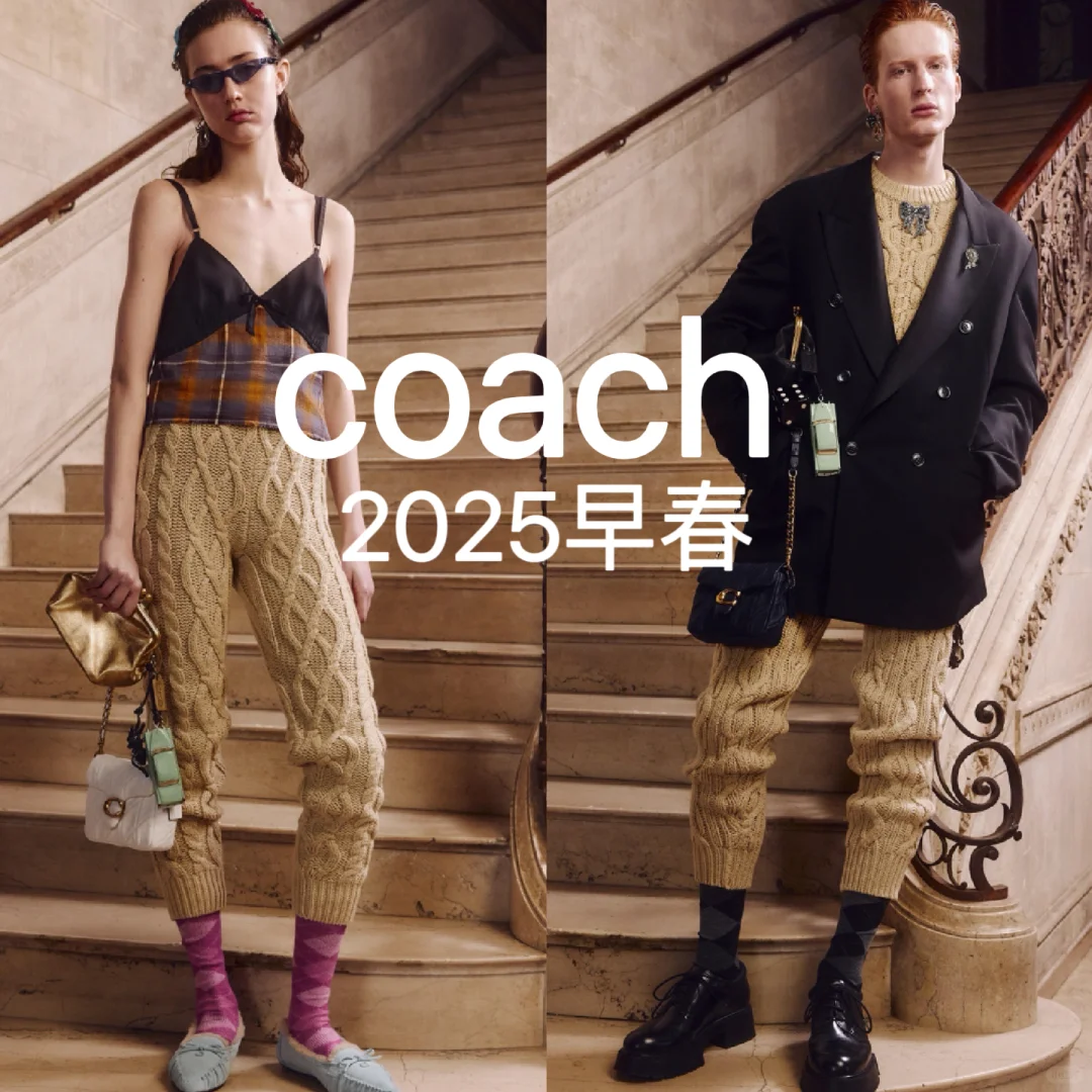 这还是coach吗？怎么像极了西太后！同感吗？