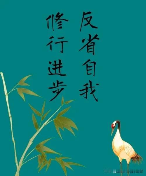 安全工作要有自我反省的“勇气”

自我反省，意味着在安全工作实践中，我们要勇于审