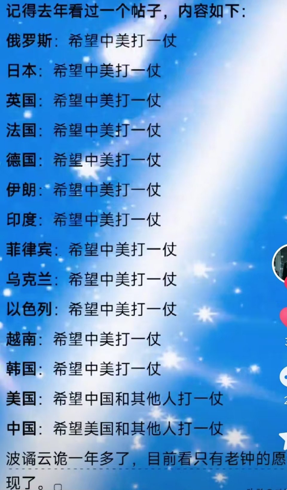 老美和全世界去打吧 