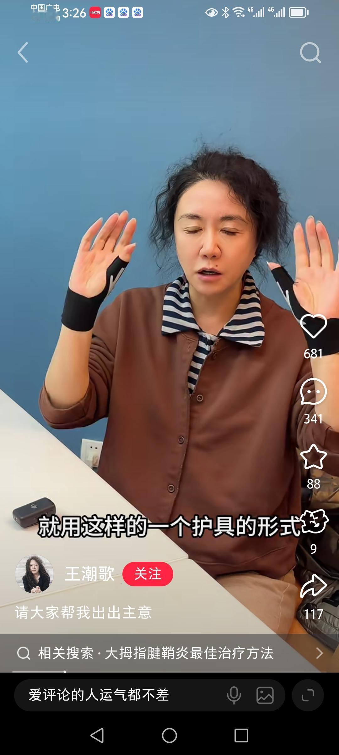 《北京女人王潮歌开掛了》
从2008北京奥运会知道了王潮歌这个名字，到后来我们吉