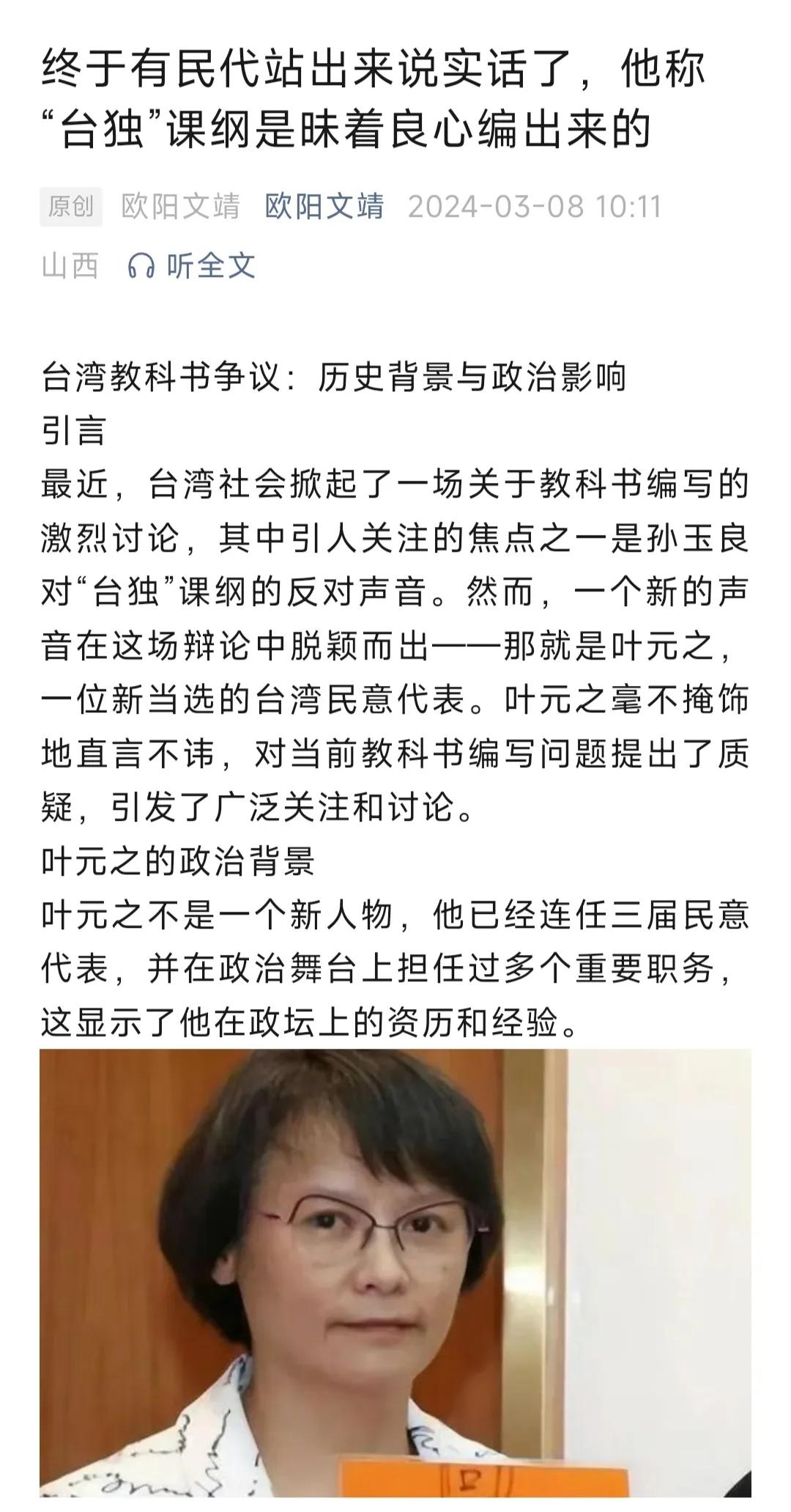 【#庆哥评论# 要真正解决岛内课纲根本问题，就是在解决割据政权！】 岛内课纲问题