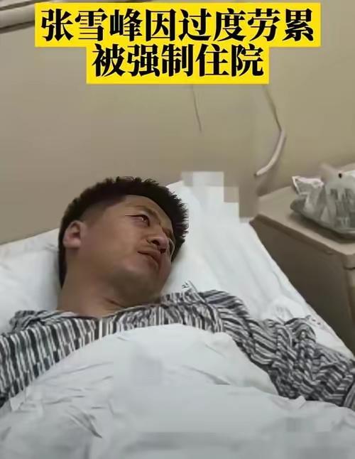 41 岁张雪峰骤停离世！3 年前身体已拉响警报，若当时停下，悲剧能否避免？

2