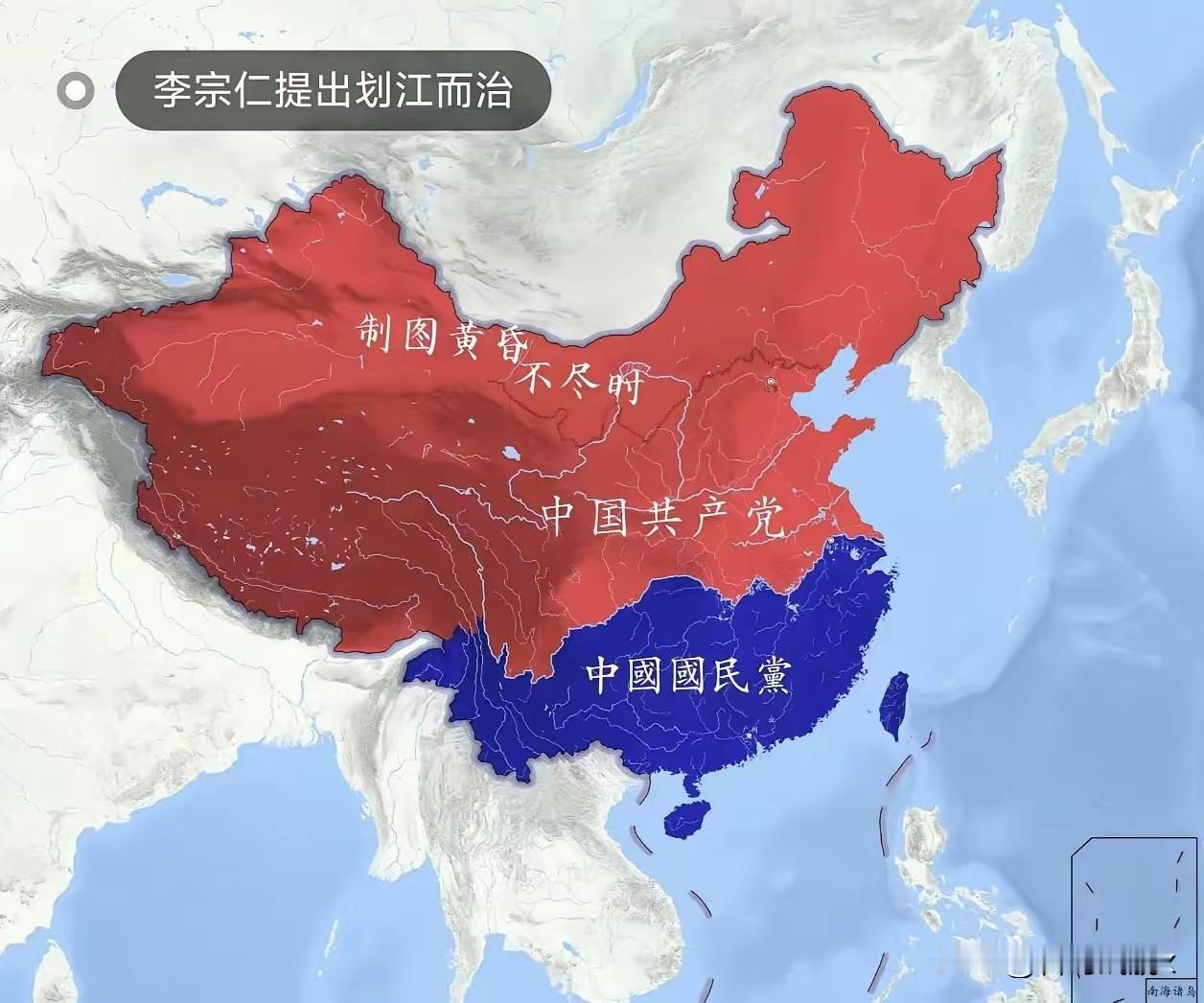 1949年1月，李宗仁任代总统后，在美、苏等国的推动下，试图以长江为界与中共分治