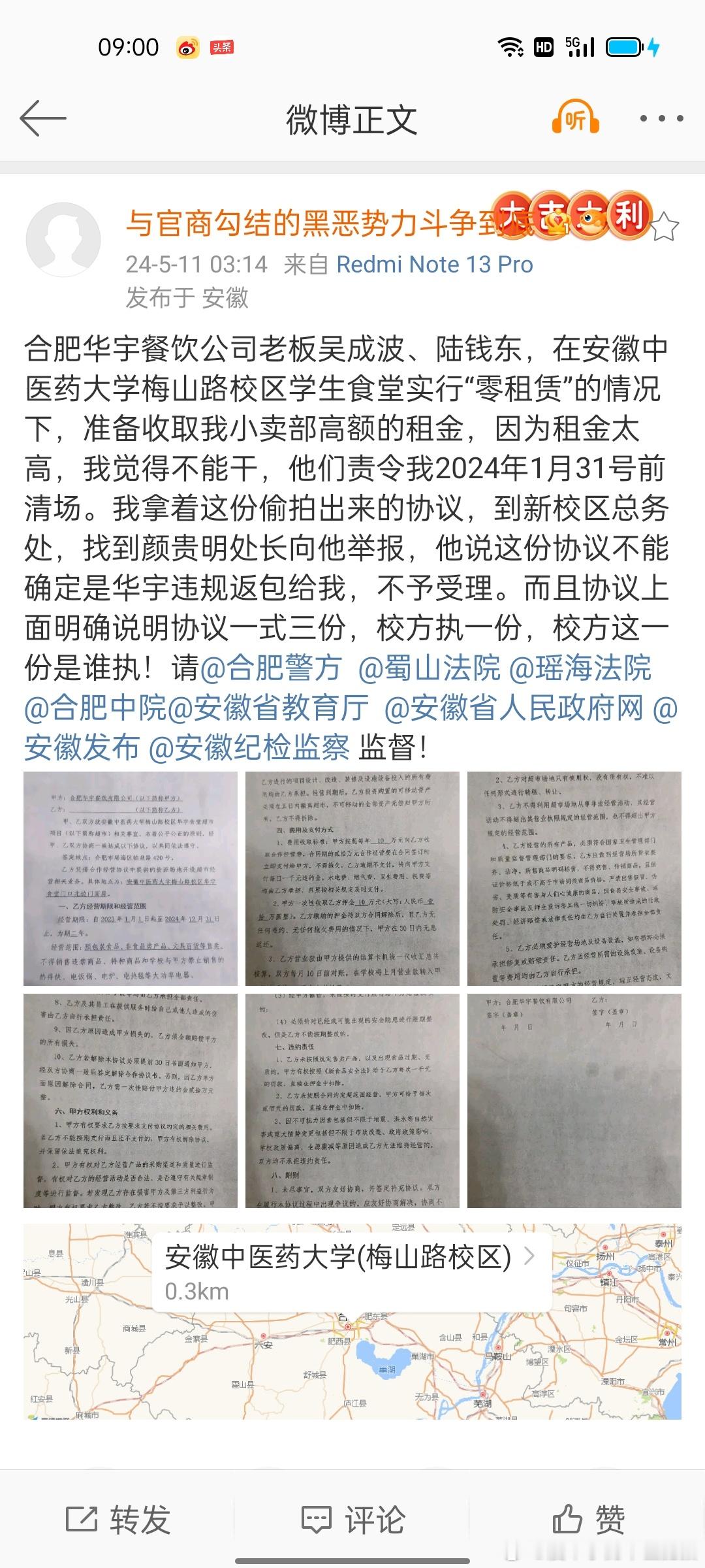 #315曝光的槽头肉企业被罚1287万#干的漂亮！请问，华宇餐饮颠倒黑白告我的名