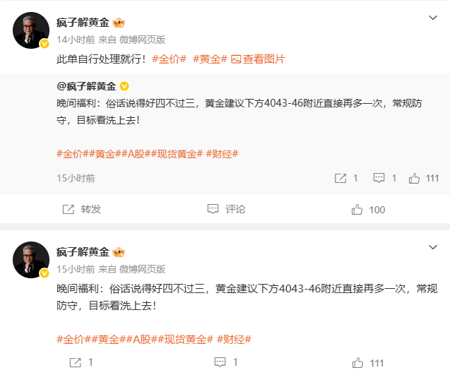 昨日周四7.23号博文操作笔记，部署4单，合计失利-160点！！     1黄金