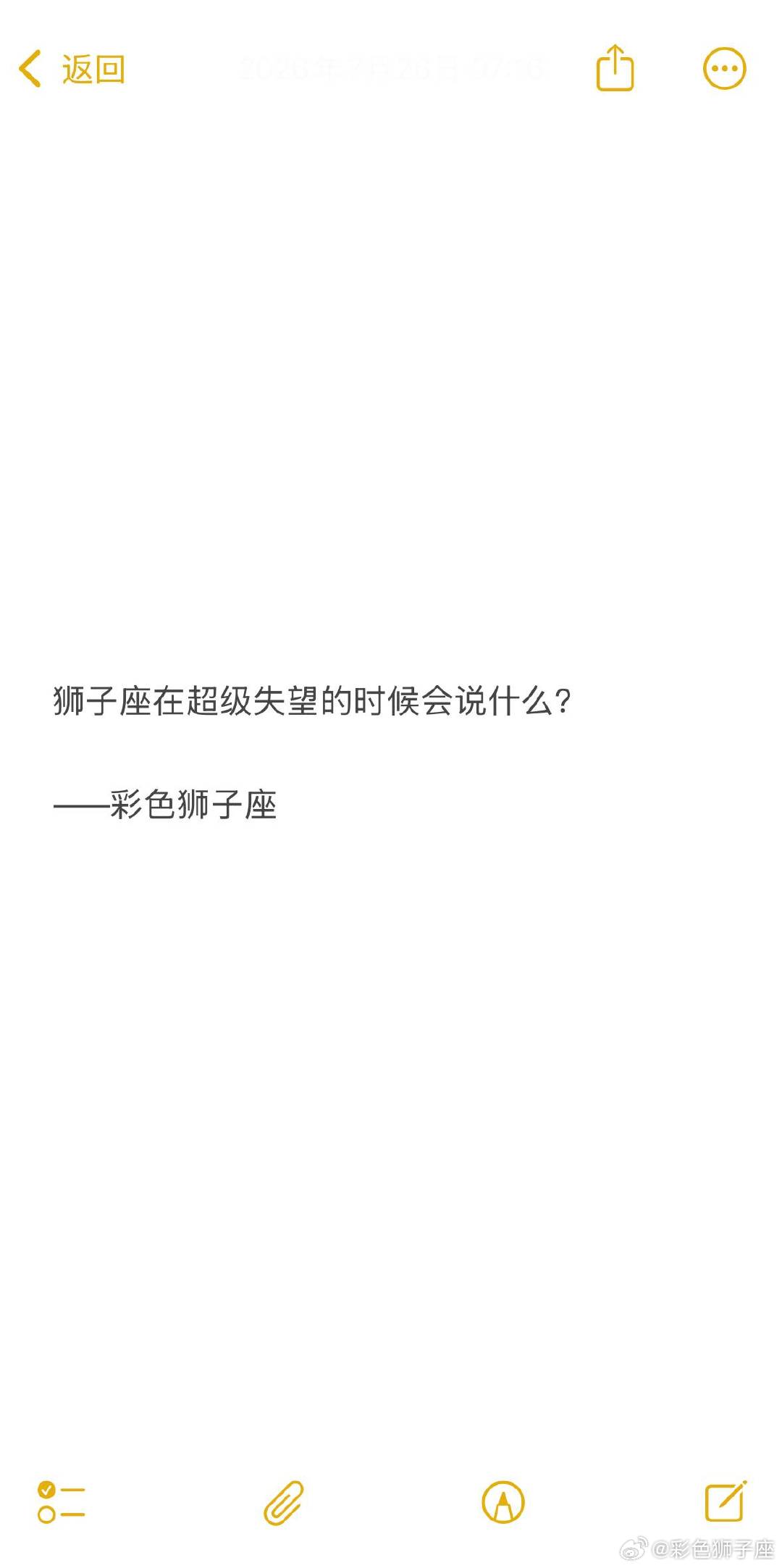 狮子座在超级失望的时候就什么都不会说了，最多说一句就这样吧，然后，就沉默了。 