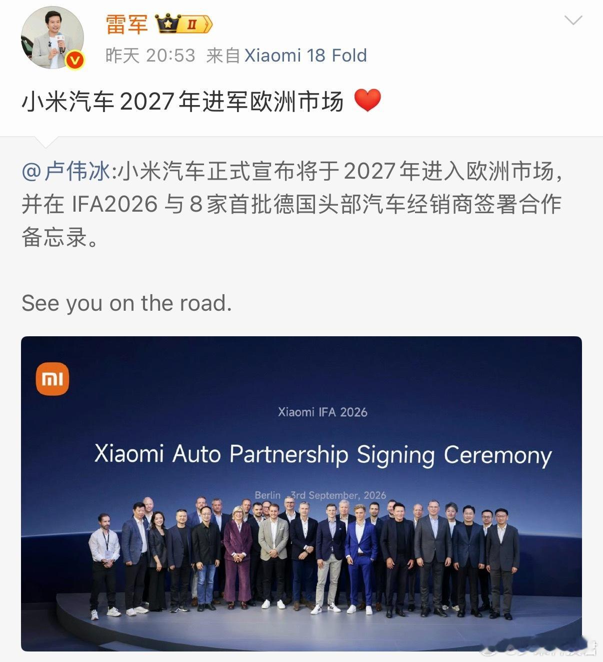 小米汽车签约8家德国经销商小米汽车正式宣布将于2027年进入欧洲市场， 并在 I