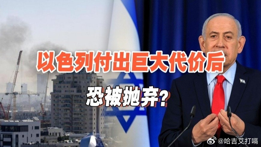 凤凰新闻【以色列反导体系千疮百孔？无力应对来袭导弹，特朗普更打算跑路】以色列反导