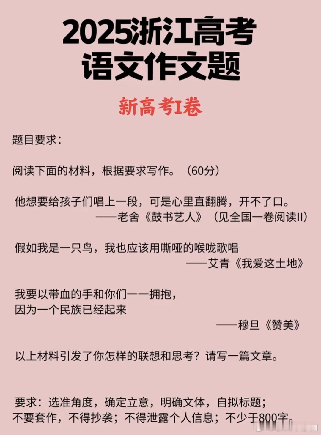 浙江高考今年的高考作文比去年好写，去年审题都难 今年审题还好大学生喜爱内容共创计