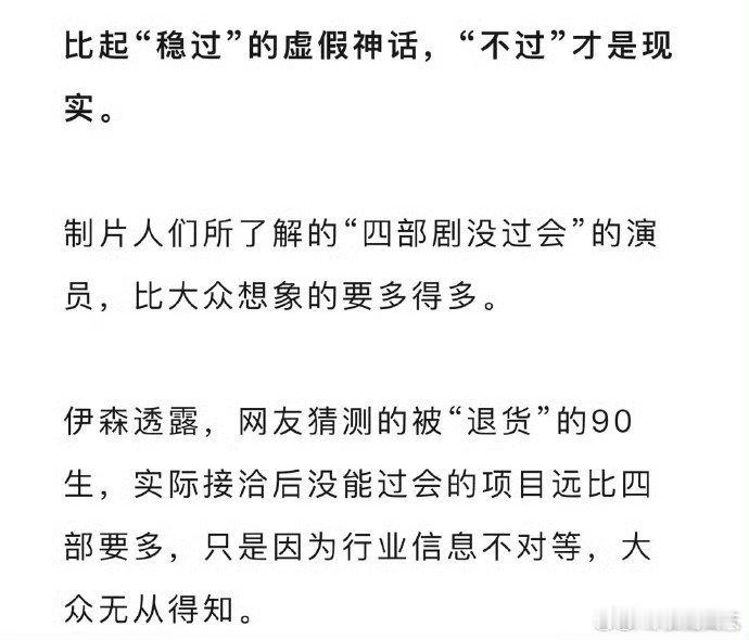 狐厂爆料被退货的90生狐厂曝90生被退货的项目远比四部多 狐厂曝90生被退货的项