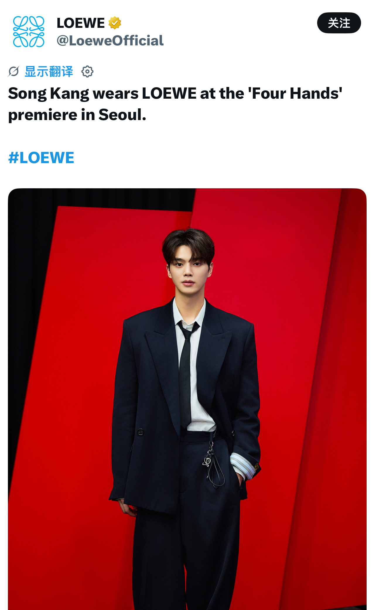 韩国演员宋江[超话]ꕥ宋江罗意威品牌大使 260831 LOEWE_罗意威官推认