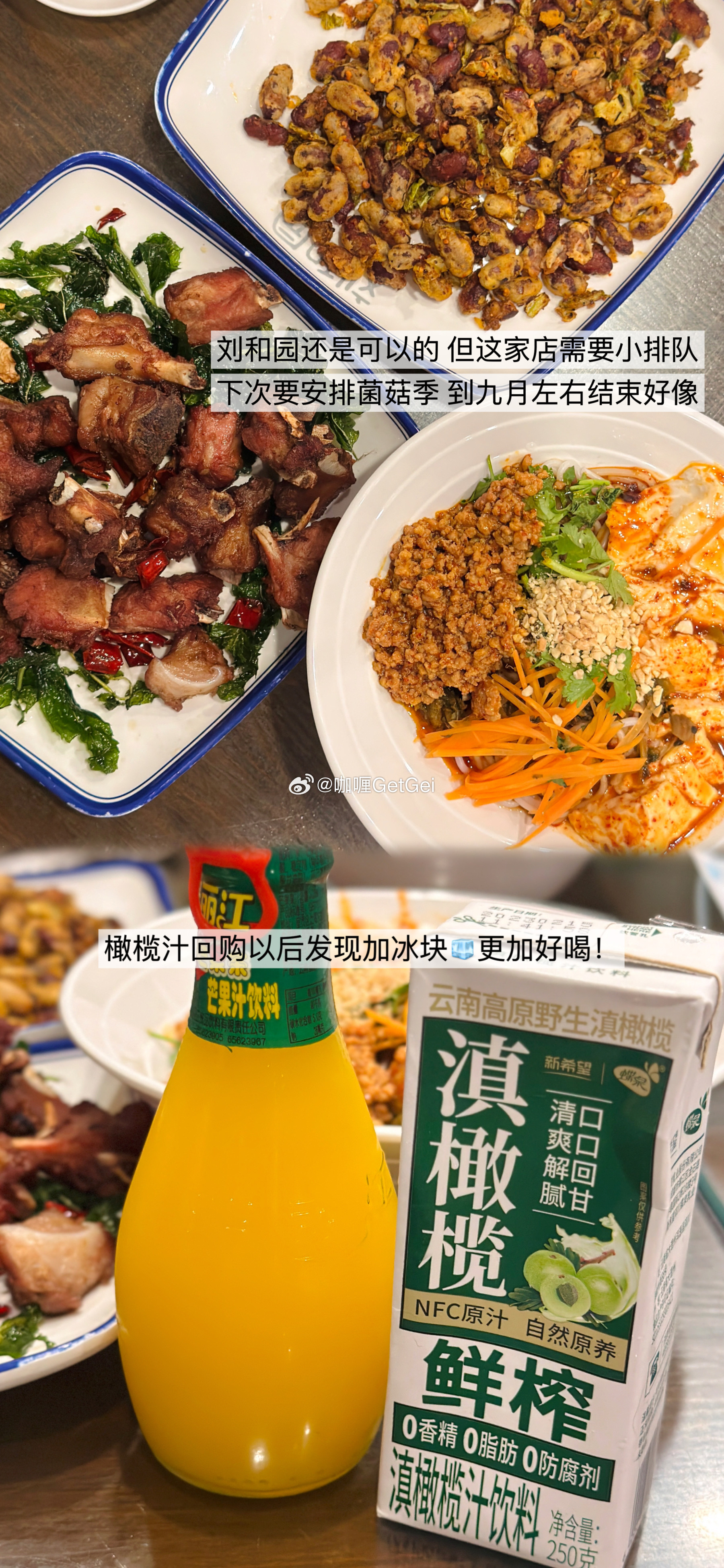 三家近期吃的云南料理[收到]发一哈图文版👌清库存系列刘和园云南过桥米线/cre