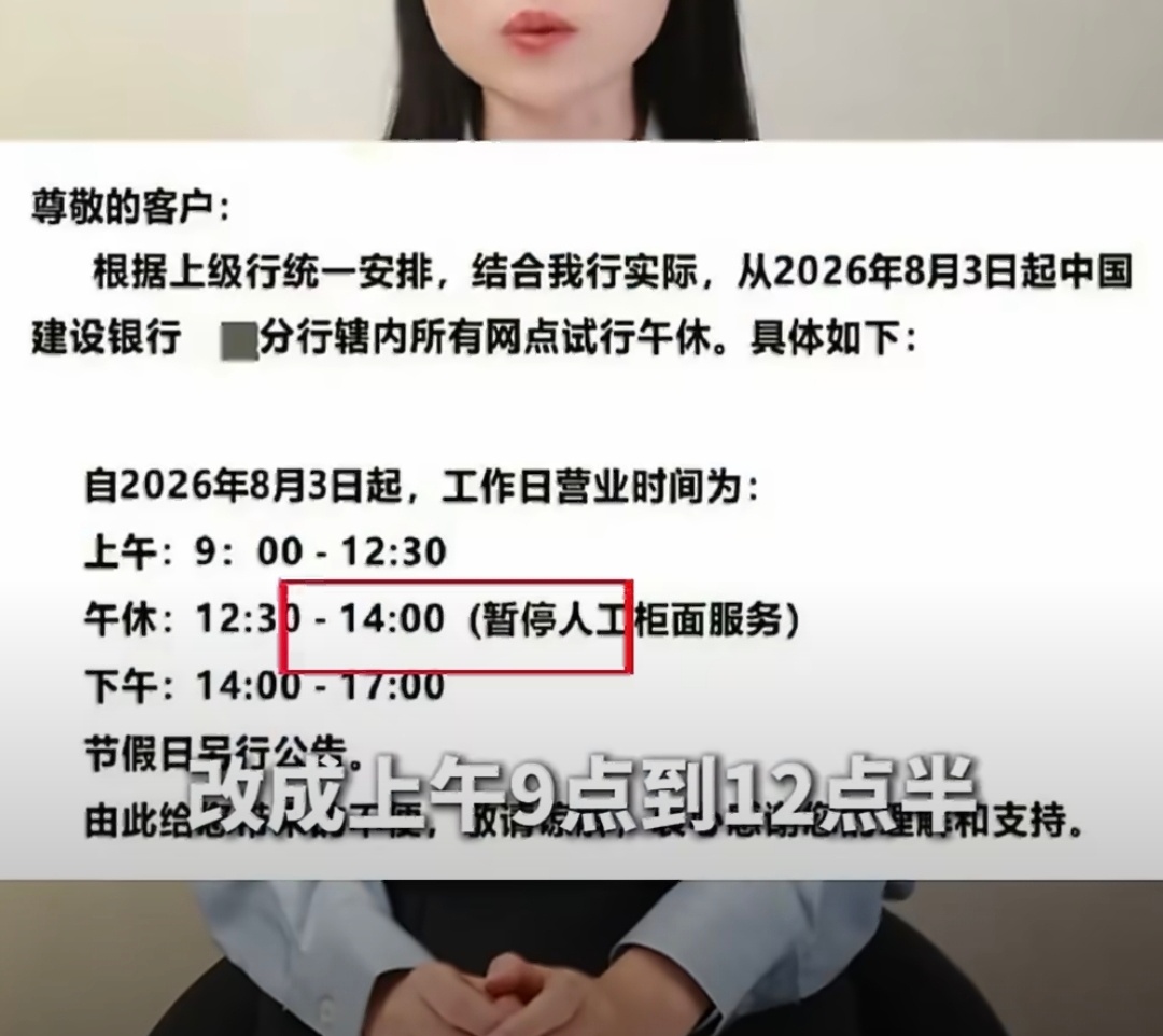 央视网评银行午休为啥不是轮休的尝试一下，可以让上午休时间班的晚来两个小时，然后大