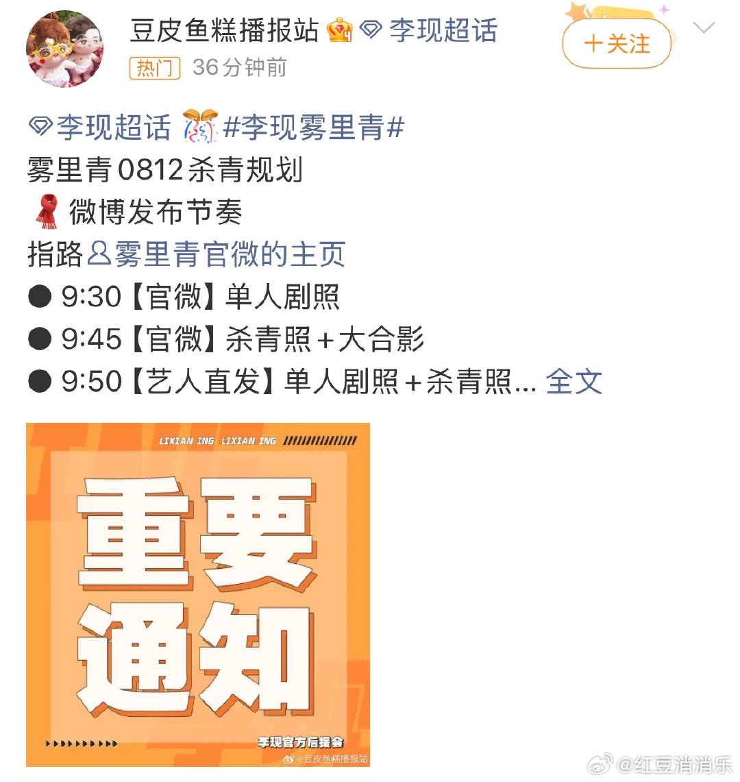 李现张婧仪雾里青杀青节奏 雾里青杀青节奏 雾里青杀青节奏 