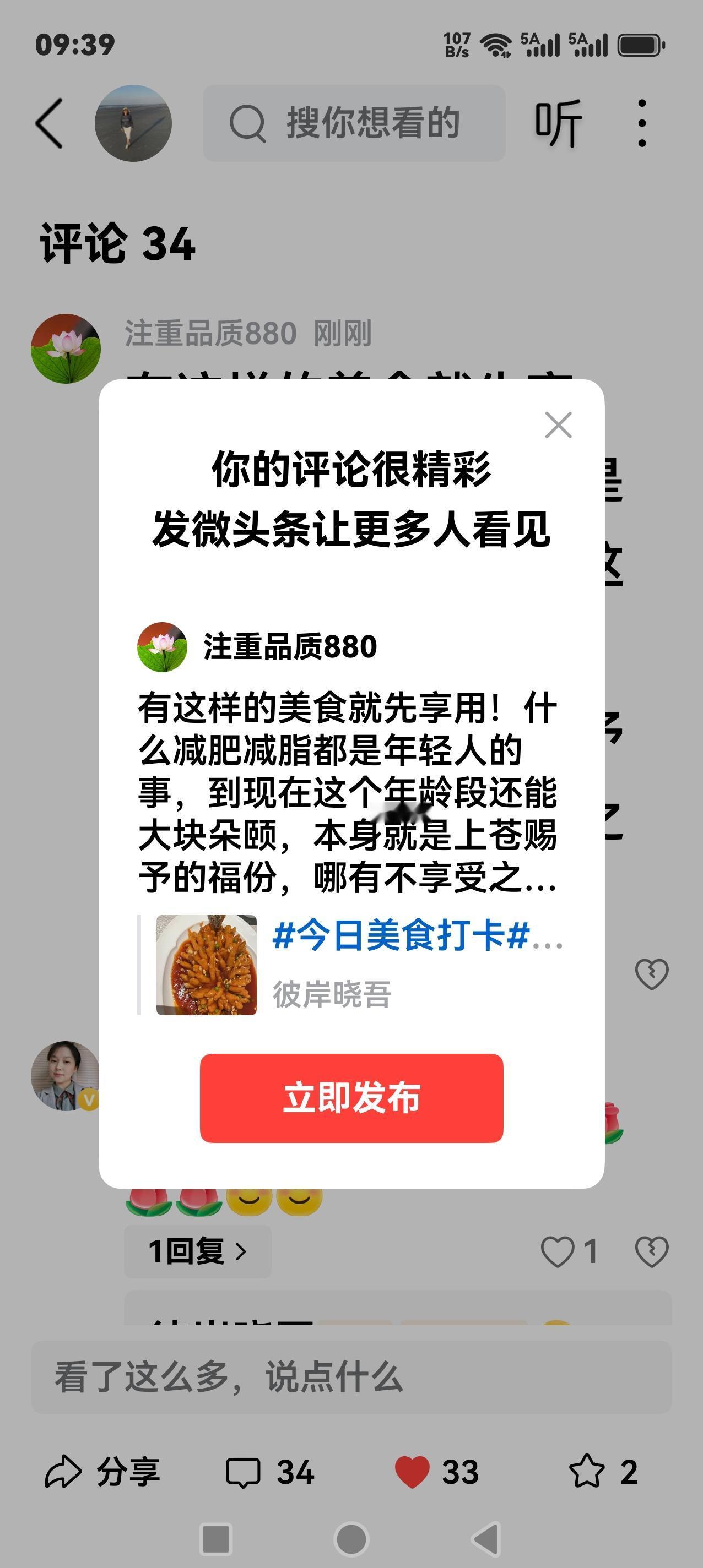 有这样的美食就先享用！什么减肥减脂都是年轻人的事，到现在这个年龄段还能大块朵颐，