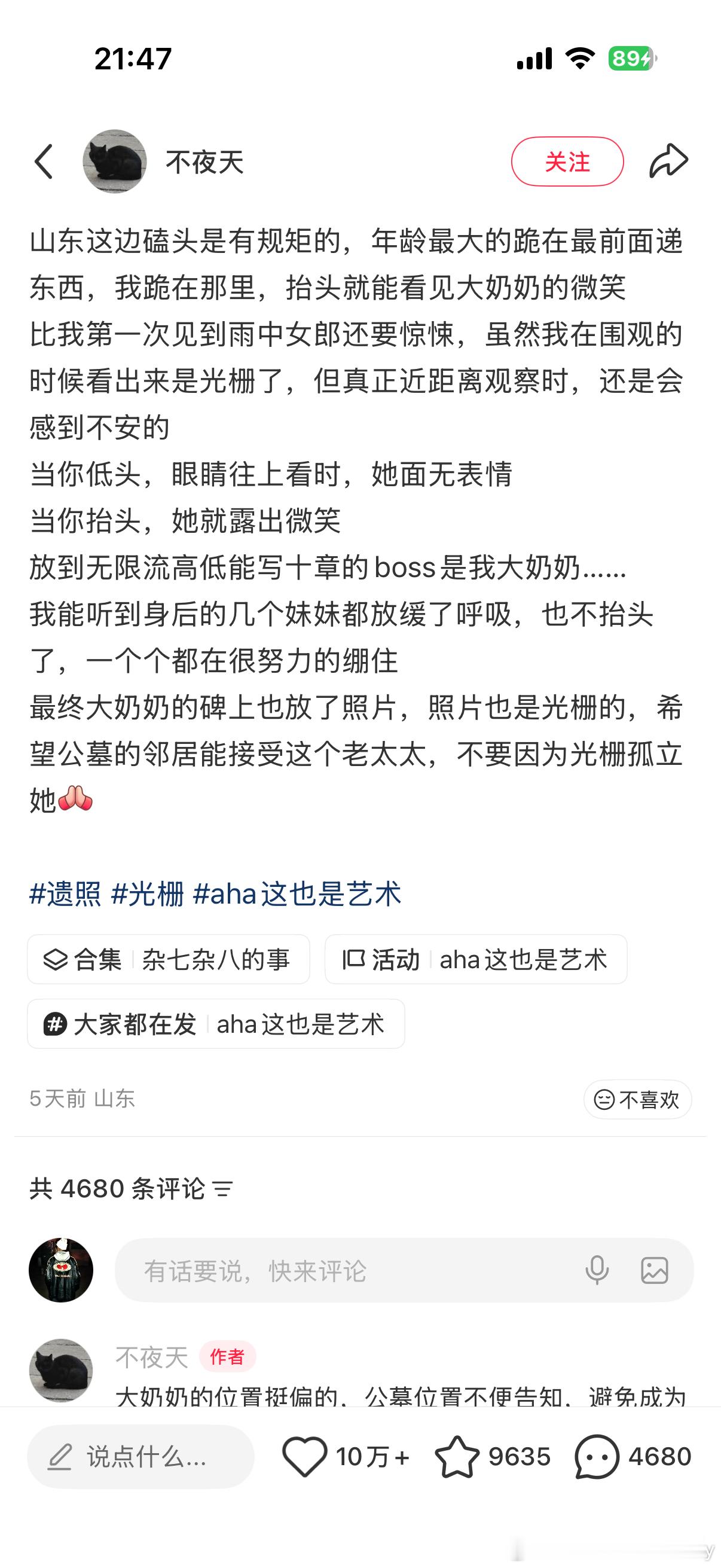 网友的大奶奶生前是个赶潮流的老太太！所以去世后家人给老太做了一张光栅遗照[心] 