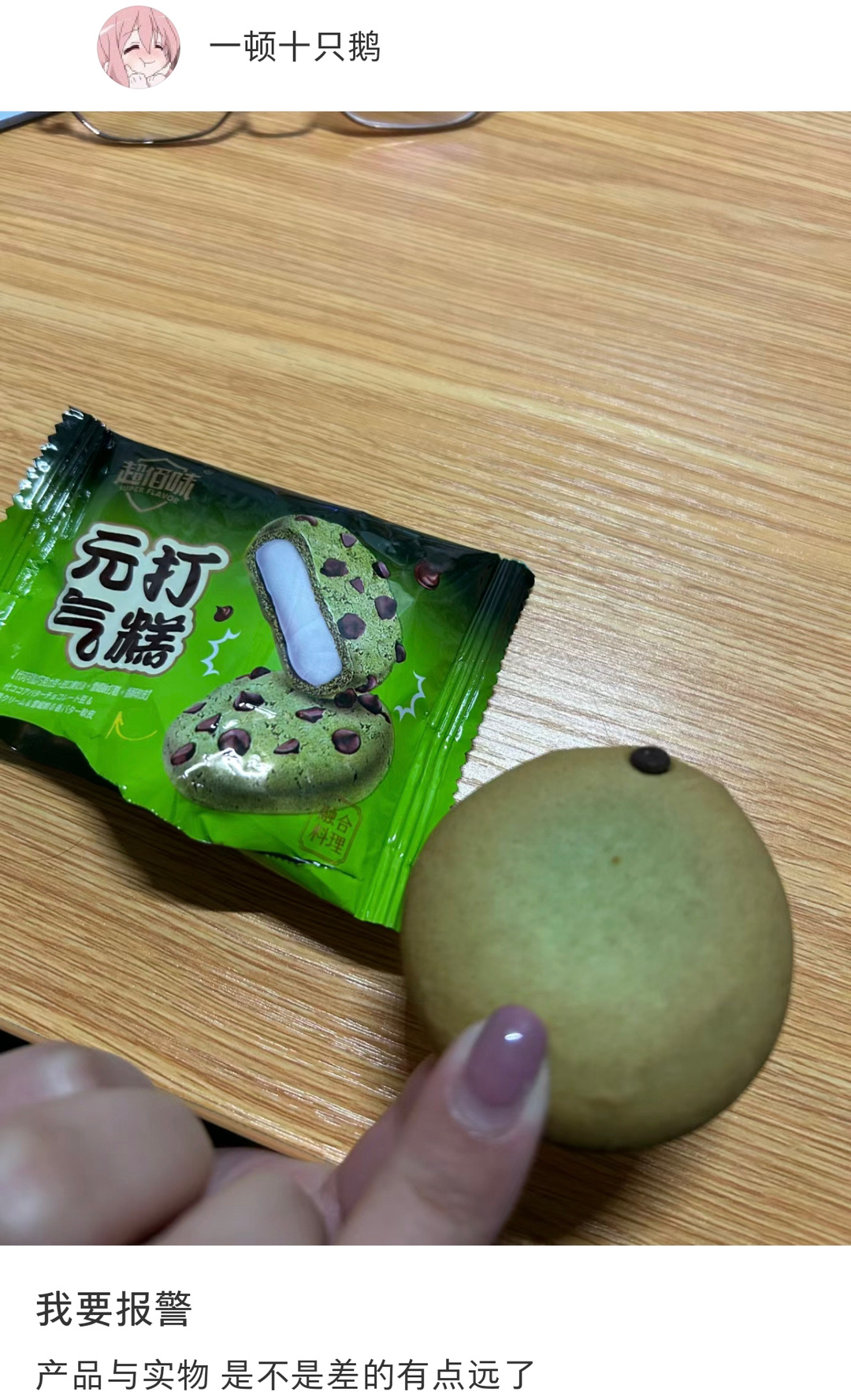 快问问饼干用的什么去黑头 ​​​