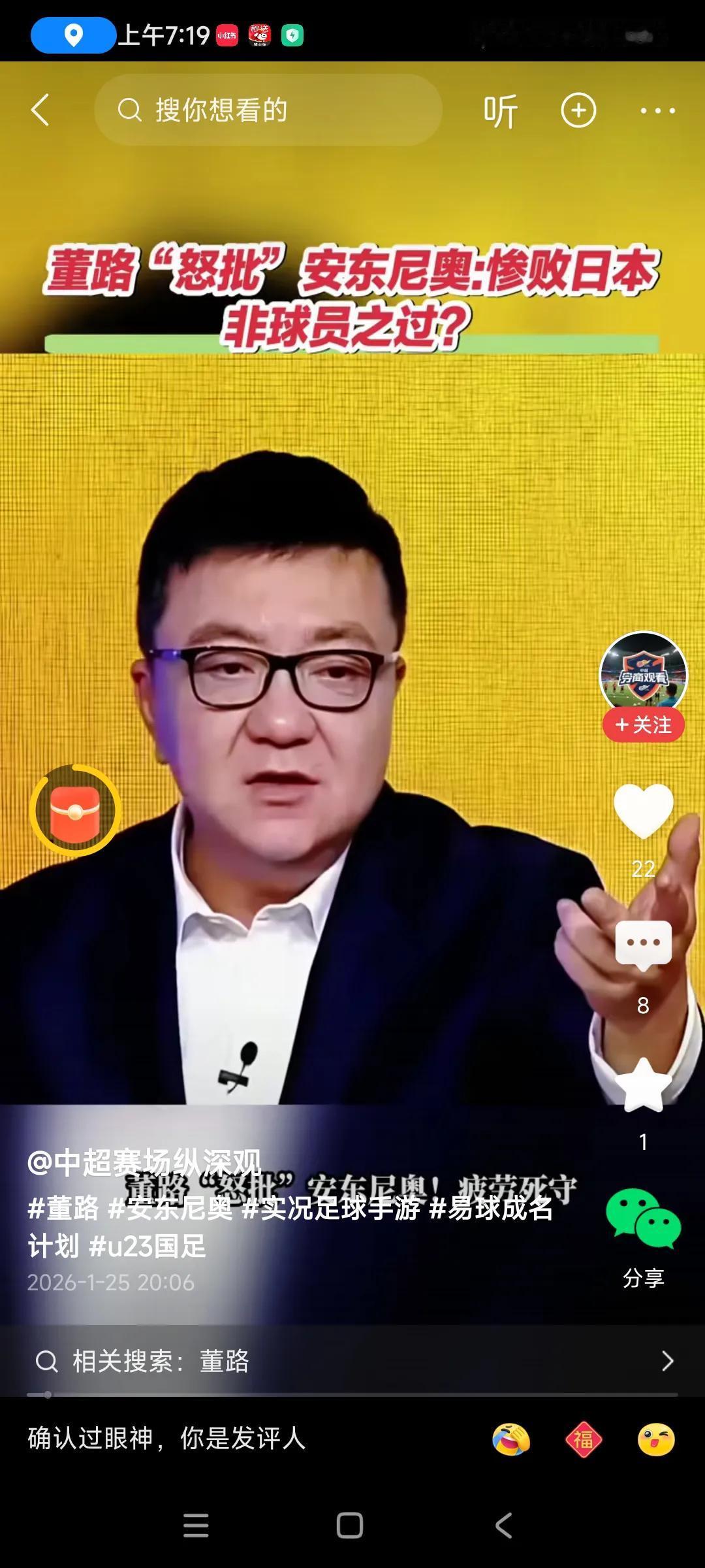 感觉这个董路瞎掺和，这次U23男足打进决赛，是历史性突破，主教练安东尽奥也是立了