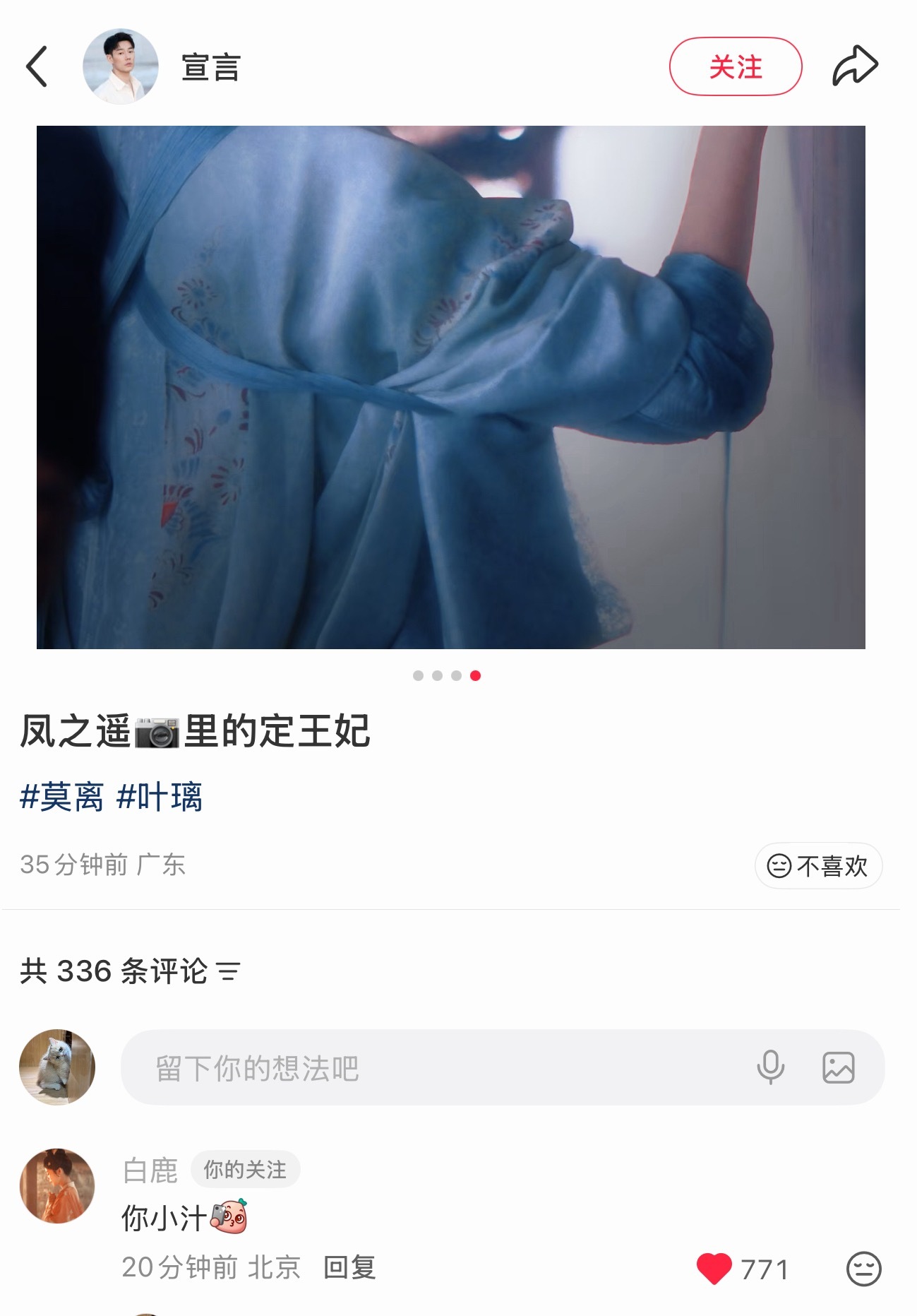 积极点，白鹿都动起来了！ 