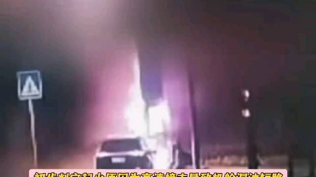 【问界回应起火事故车速达到139码遭全网质疑！起火原因为高速撞击致前机舱短路漏油！并明确辟谣电池爆燃