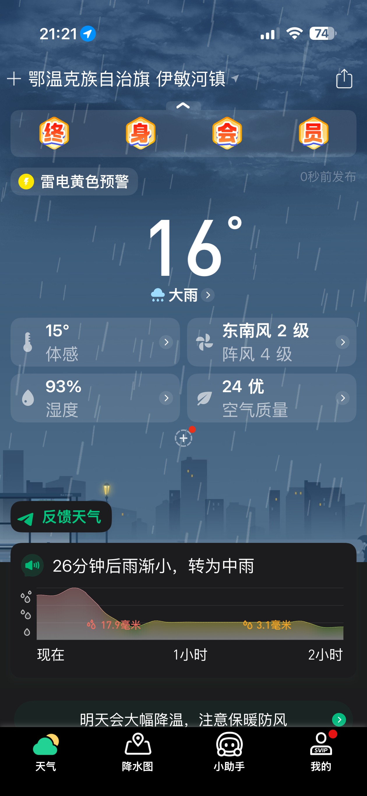 开华境S跑了1350km满油满电出发，中间充了3次电到达后加满油小郭与华境s 总