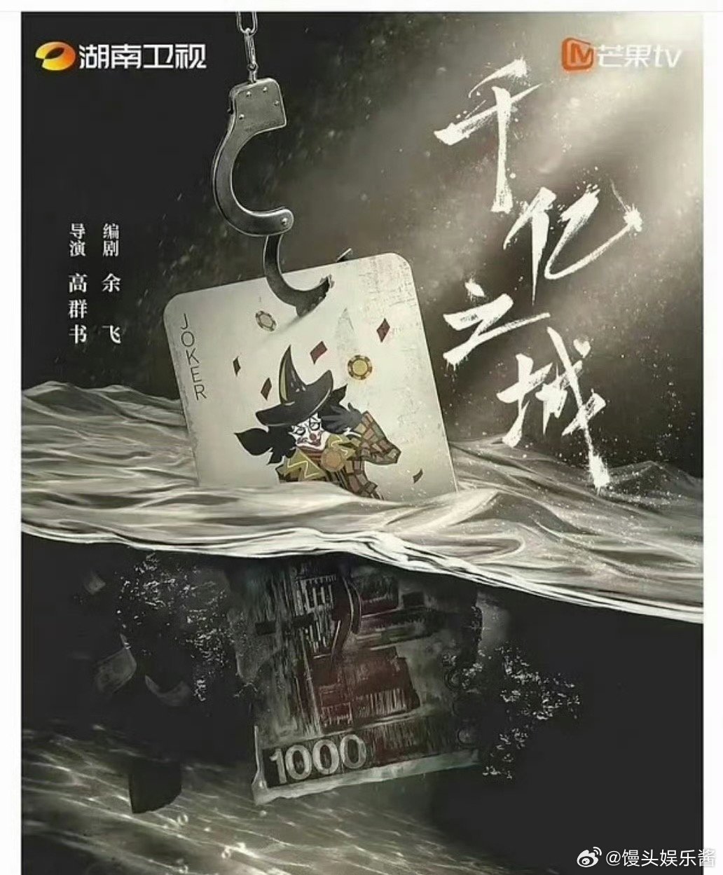 🥭《千亿之城》主演田栩宁，他就没事了吗