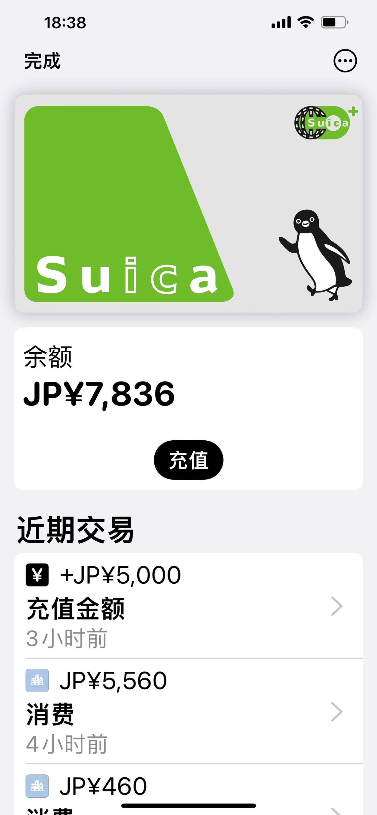 走马观花游日本（1）：万能的西瓜卡（Suica)。出发前研究了日本攻略，出租车特