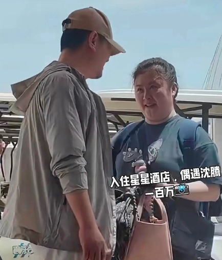 #沈腾老婆胖了好多##偶遇沈腾一家度假# 差点没认出来！王琦不出来演戏了，也不身