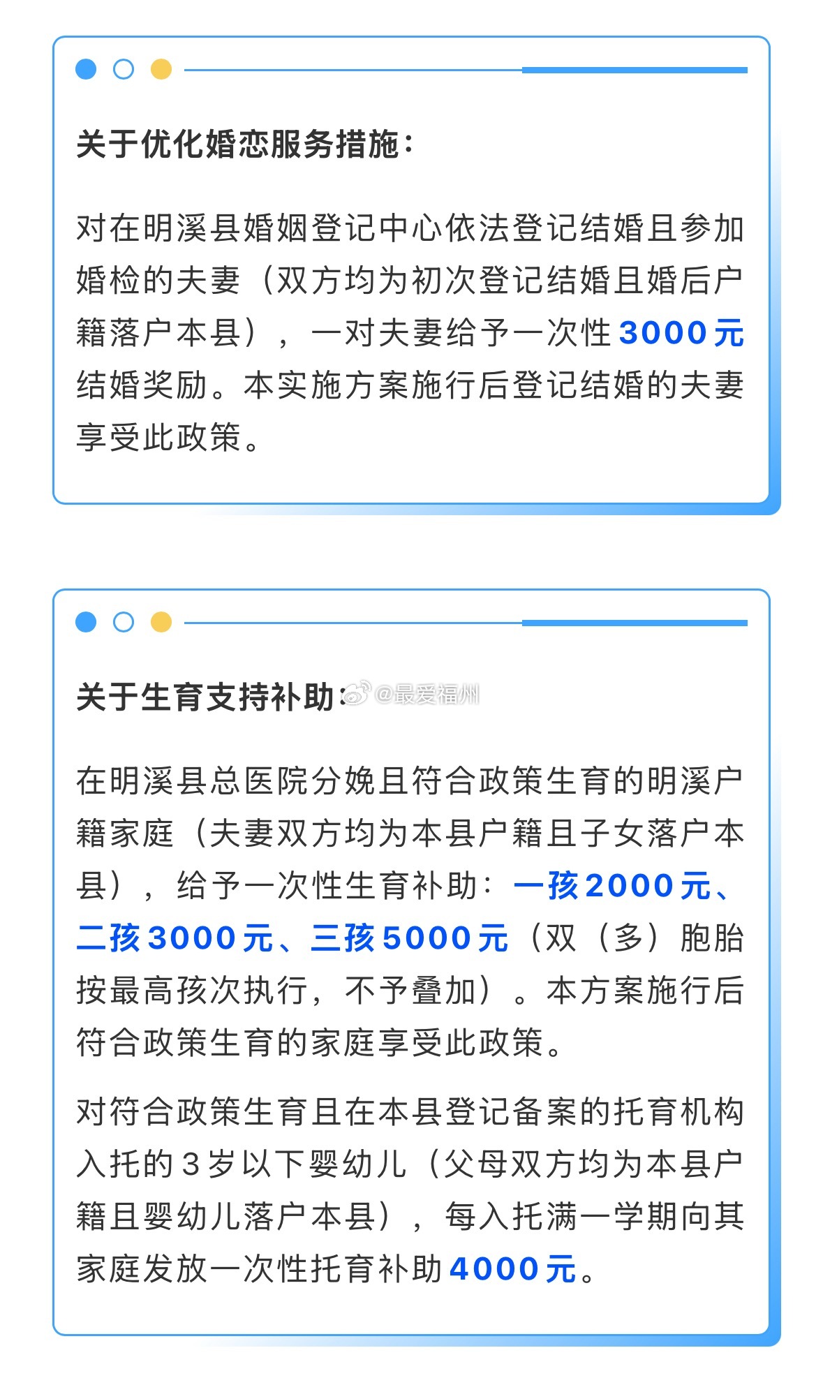 结婚奖励+生育补助+住房支持！福建一地出台新政三明明溪优化婚恋服务措施：对登记结