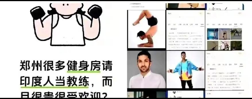 郑州。
从事瑜伽教学8年的印度籍教练，偷偷拍摄女学员隐私视频，上传海外平台牟利。