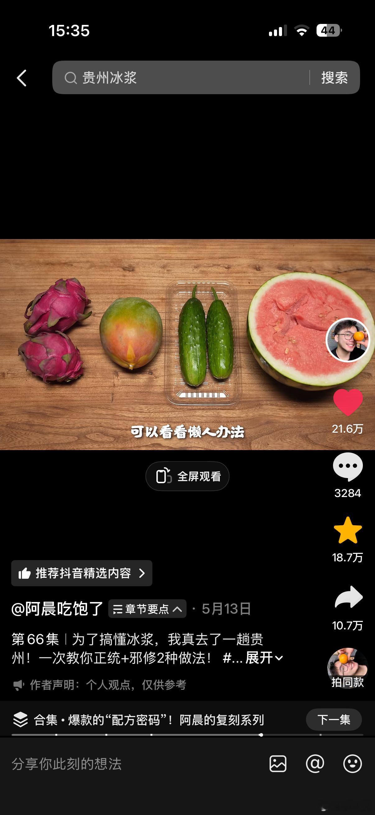 餐饮行业发展到今天，在外卖软件上动几下手指，就可以吃到一份外卖，做饭也开始变得跟