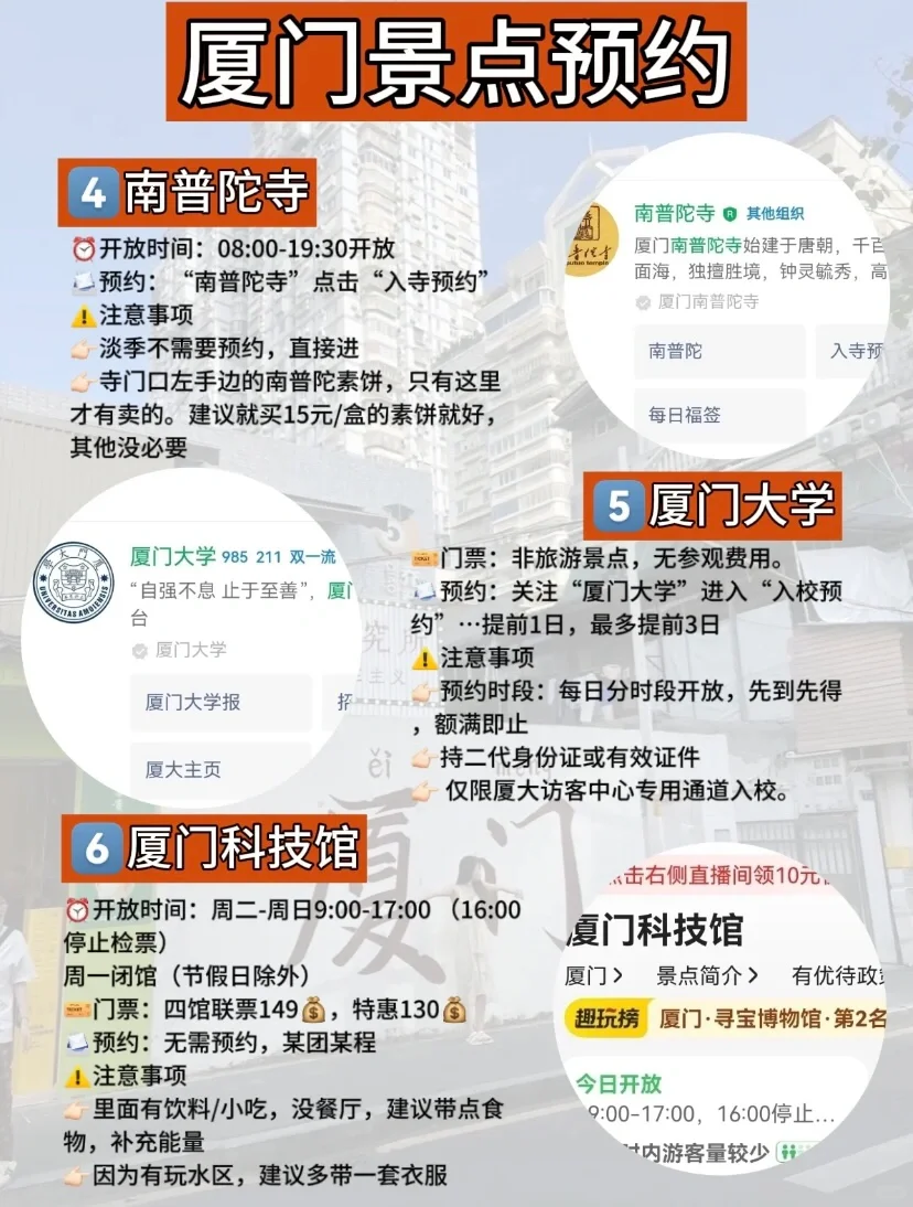 看到很多姐妹想去厦门旅游🌊但是又怕踩雷的💥从厦门回来后整理了一篇攻...
