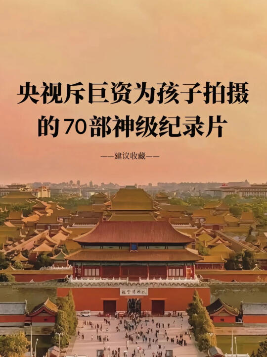 儿子5岁，当他开始看纪录片知识暴涨