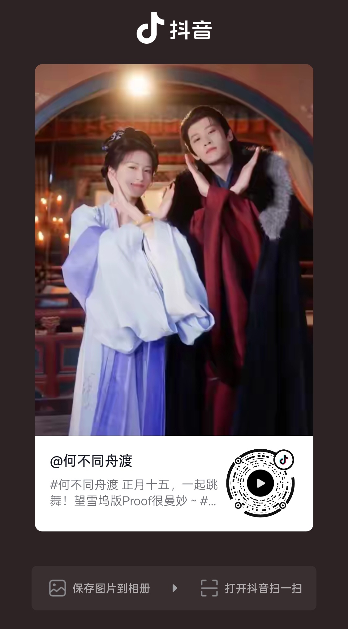 新鲜热乎的，快去啊檀健次谢却山 ‖檀健次何不同舟渡