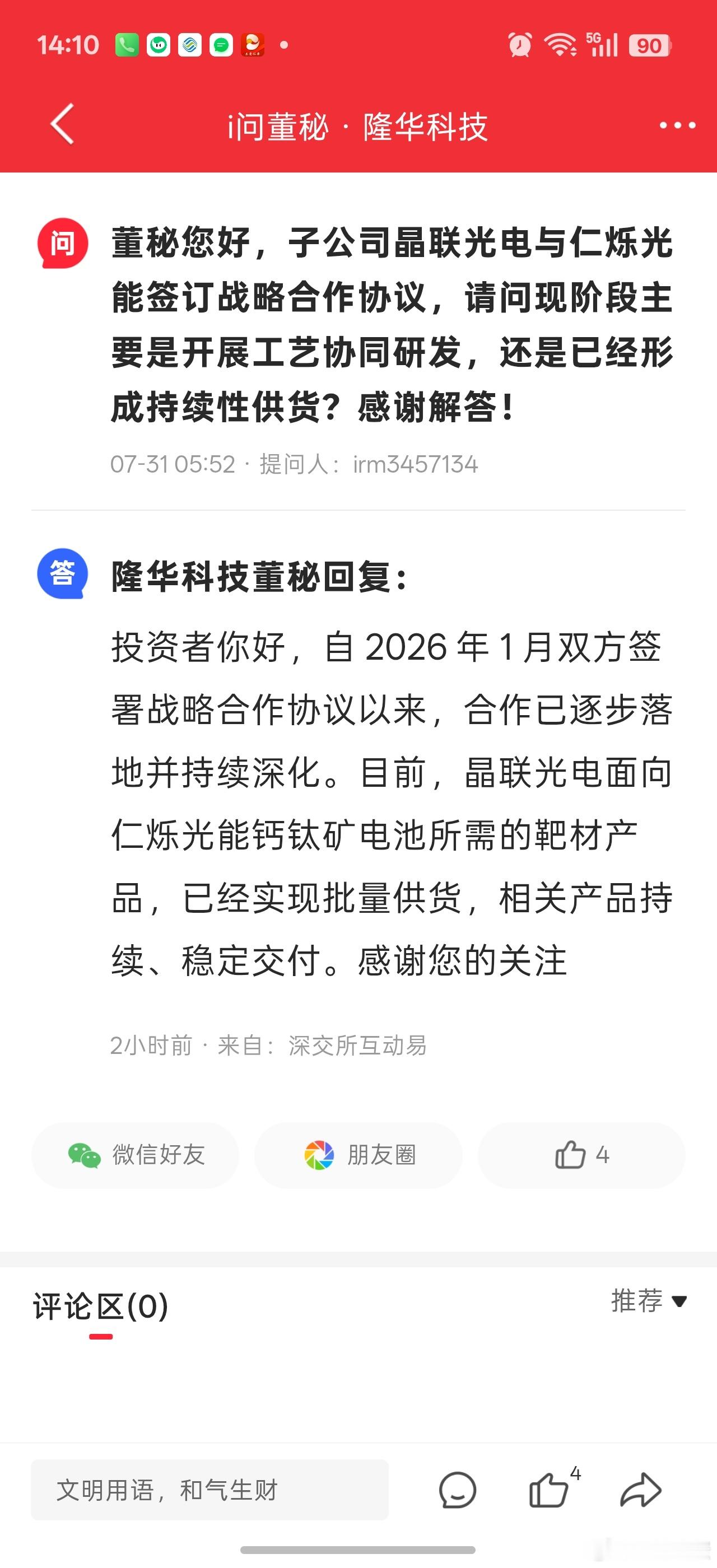 华子之前误入半导体，结果遇上认为干预的科技股灾，不但跌回去，还倒贴1块多。。但是
