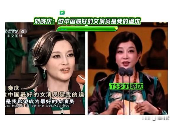 刘晓庆：做中国最好的女演员是我的追求。
75岁的刘晓庆作为百花奖三届影后受邀出席