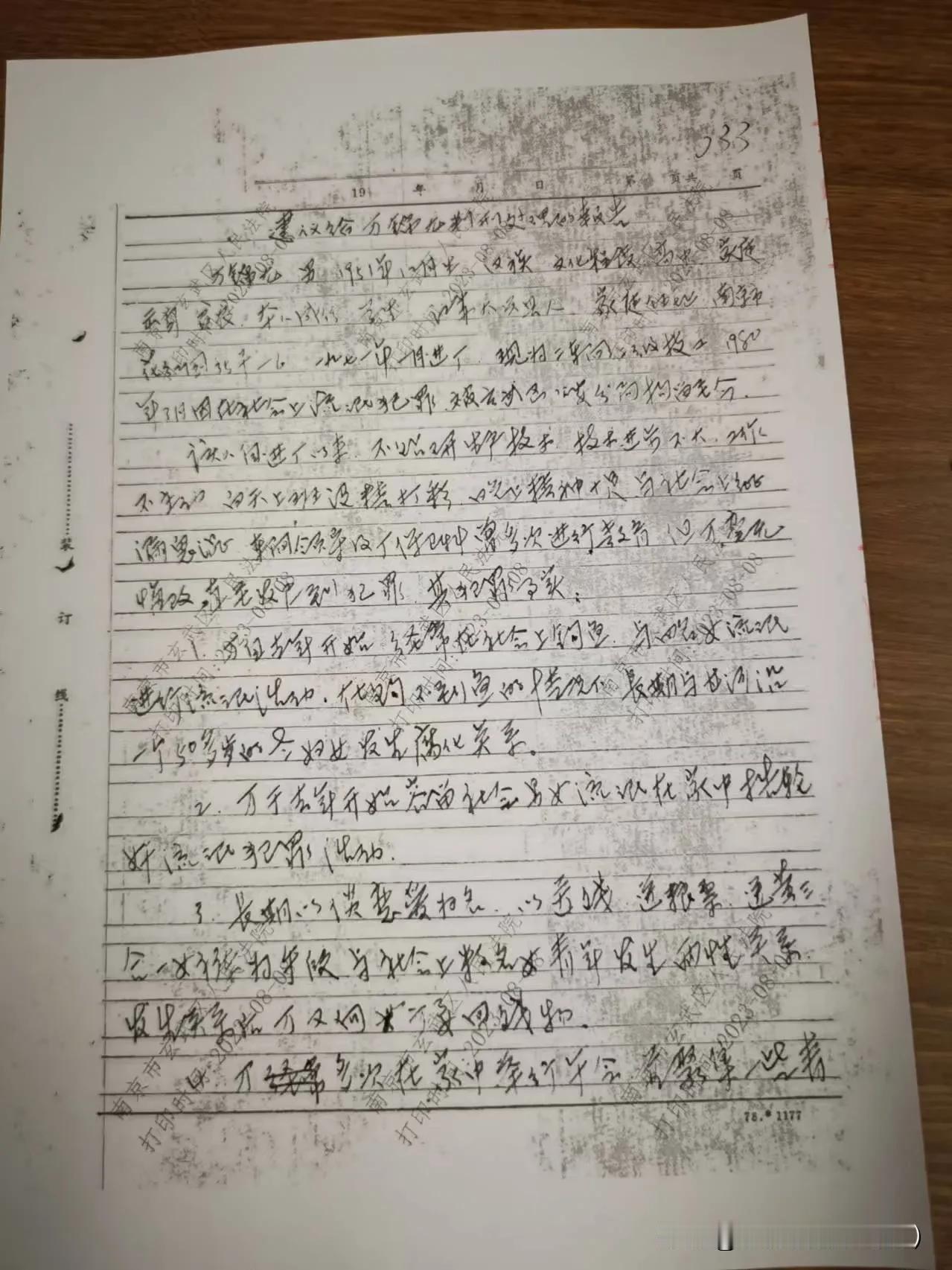 人活着的含义是什么？既然事情都做出来了，还扣押被你们开除出厂的职工人事档案有什么