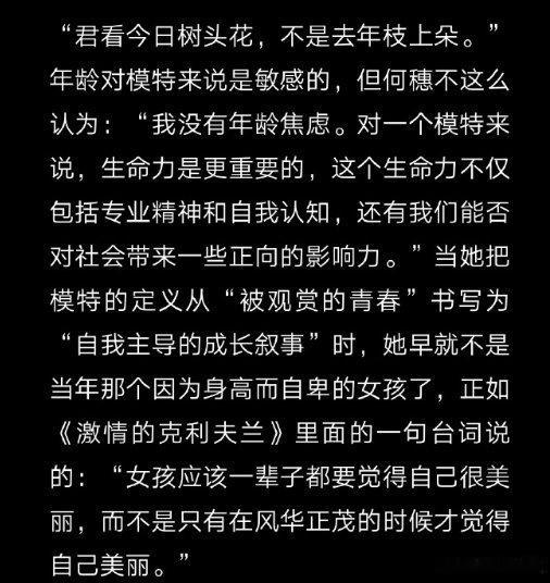 何穗月子后做了二次手术何穗说没有年龄焦虑 近日，受访时透露自己在育儿过程里体会到