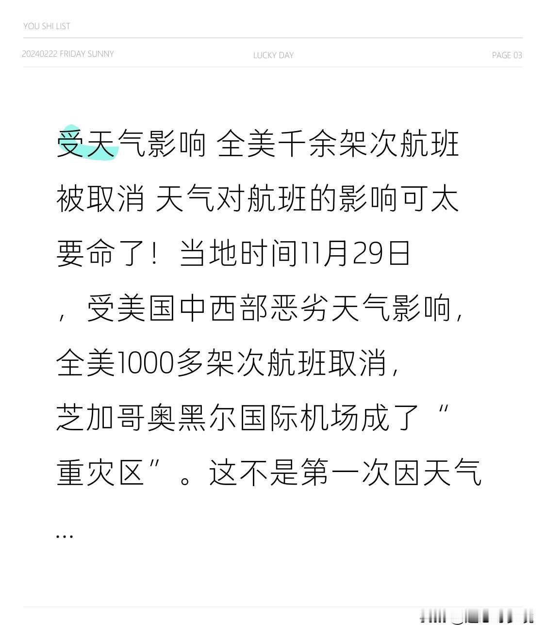 受天气影响 全美千余架次航班被取消 天气对航班的影响可太要命了！当地时间11月2