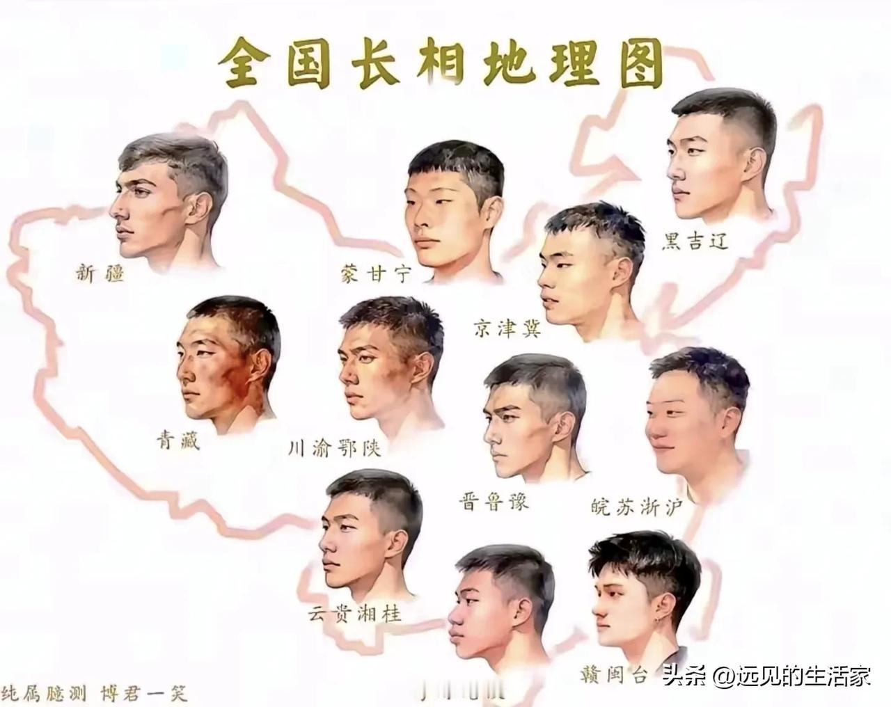 救命！这张「全国长相地理图」，京津冀网友看完直接炸锅了😂
 
刷到这张火遍全网