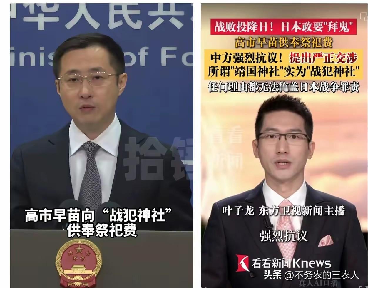 依我看，我们外交部还是太谨慎了，神个毛，“战犯鬼社”才是最贴切的称呼。
不过，国