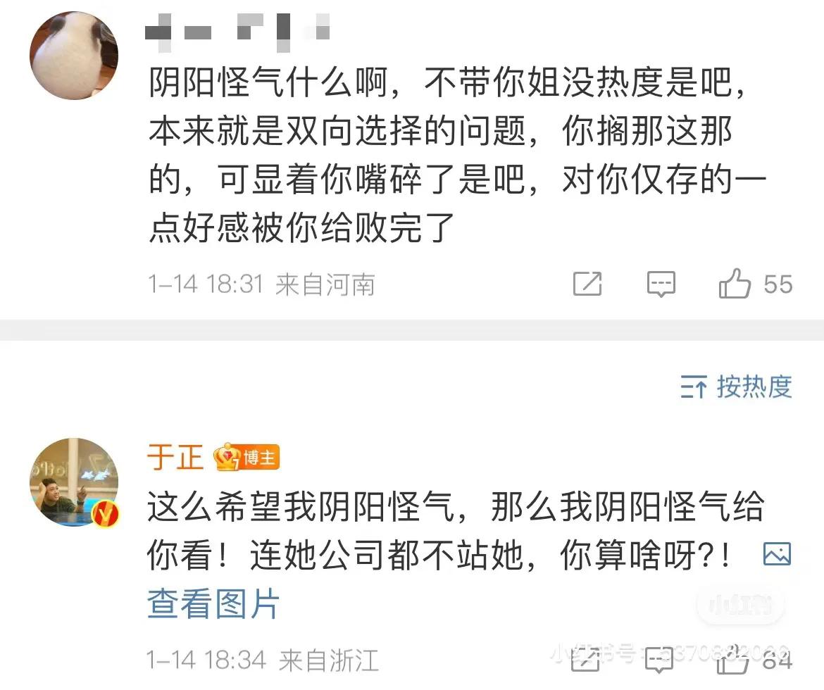 祝绪丹“辞演”的事闹的沸沸扬扬，于正甚至晒出了聊天记录，但没想到网友这波都站祝绪