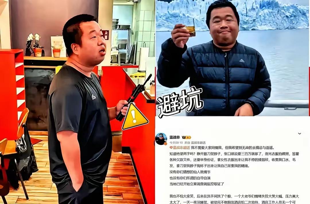 蓝战非被绑后，我和我老婆说，要她连夜把朋友圈清空，什么旅游、晒娃、晒车的都不要放