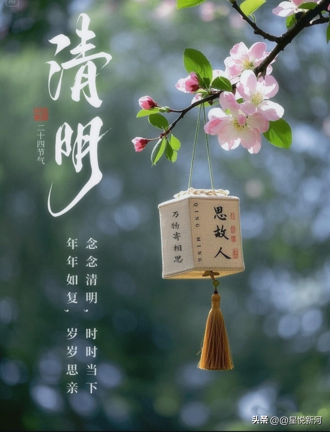 又是一年清明节！
曾经我对清明没有啥概念，因为父母健在，清明对于我来说就是一个节