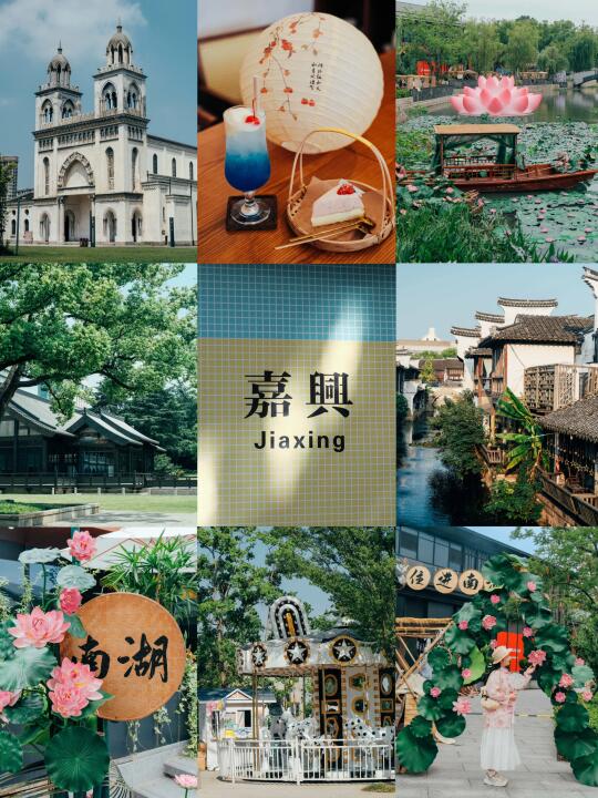 嘉兴一日‼️这里也太有松弛感了·好chill