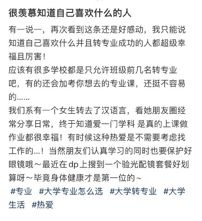 很羡慕知道自己喜欢什么的人 ​​​
